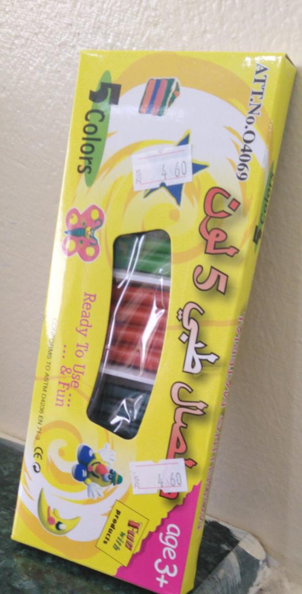 صلصال طبي 5 لون