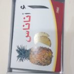 تعلم الأحرف العربية