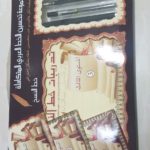 مجموعة تحسين الخط العربي