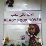 تجليد ذاتي للكتب