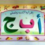 إقرا وأكتب وتعلّم