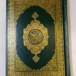 القران الكريم