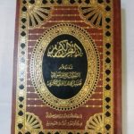 القران الكريم التفصيل الموضوعي تفسير كلمات القران الكريم