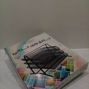 حامل اوراق ثنائي