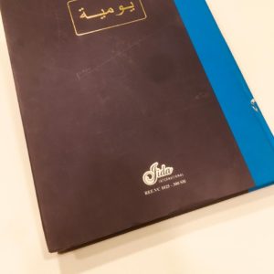 دفتر يومية كبير
