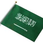 علم المملكة العربية السعودية صغير