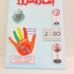 أشكال فلين إشارة المرور