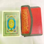 تفسير السعدي لكلمات القرآن الكريم