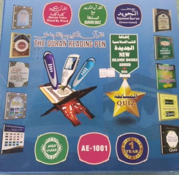 قلم قرآن ناطق