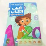كتاب ألعاب الحساب
