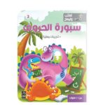 كتاب سبورة الحروف