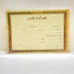 ورق شهايد 20كرت
