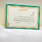 ورق شهايد 20كرت